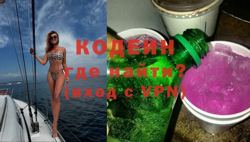 Кодеиновый сироп Lean Purple Drank  цены наркотик  Петровск-Забайкальский 