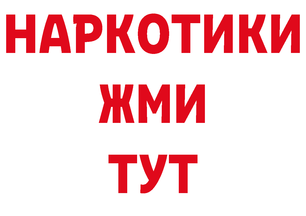 Бутират бутандиол tor нарко площадка блэк спрут Петровск-Забайкальский